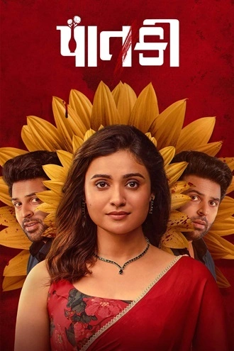 Download Paatki | 2026 | Hindi Dubbed | HDTC | Full Movie 480p 720p 1080p
