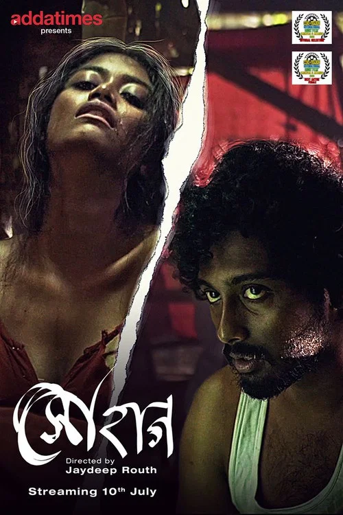 Sohag (2020) Bengali Addatimes Short Films