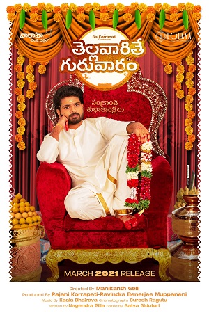 Thellavarithe Guruvaram (2021) Hindi Dubbed Movie
