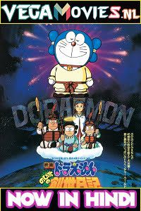 Doraemon The Movie Nobita Ki Nayi Duniya (1995)