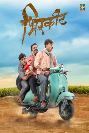 Bhirkit (2022) Marathi Movie