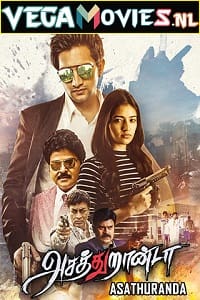 Aakatayi (2017) Hindi Dubbed Movie