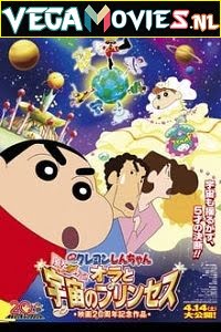 Shin Chan Himawari Banegi Rajkumari (2001) Hindi Dubbed