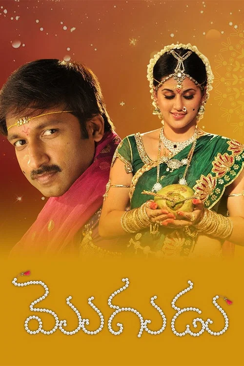 Mard Ki Zaban (2011) Hindi Dubbed Full Movie