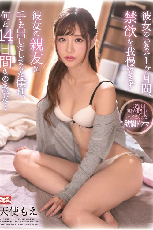Download [18+] My Friend’s Girlfriend (2020) Cliff Movies Short Film 720p [160MB] HDRip