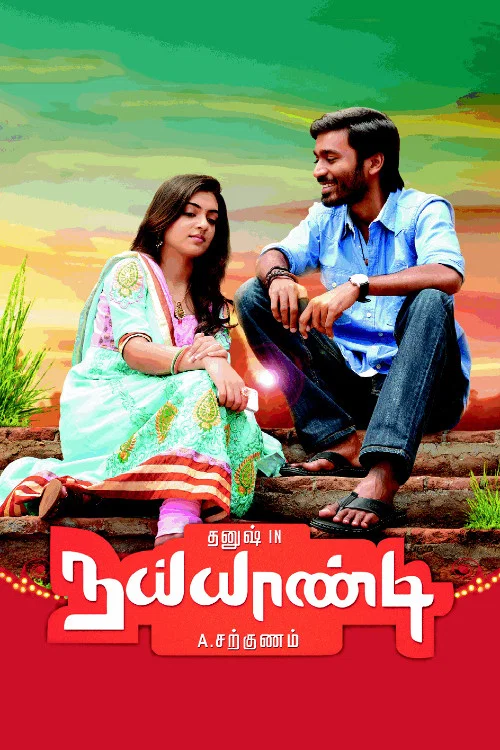 Naiyaandi Sadak Chaap (2013) Hindi Dubbed Movie