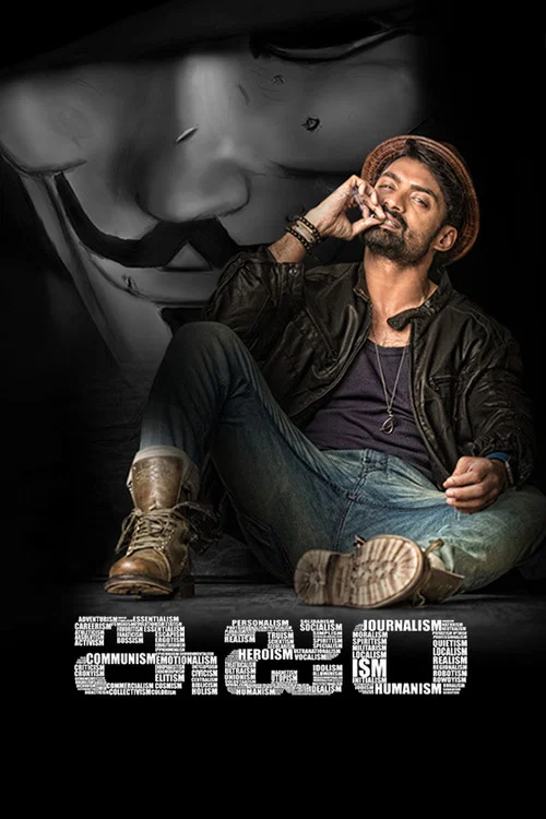 Download Ism (2016) Hindi Dubbed Full Movie 480p [400MB] | 720p [1.2GB] | 1080p [2.4GB]