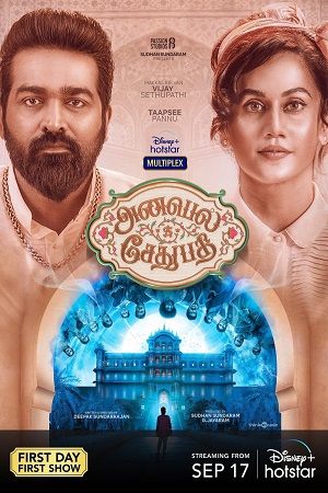 Annabelle Sethupathi (2021) Hindi Dubbed