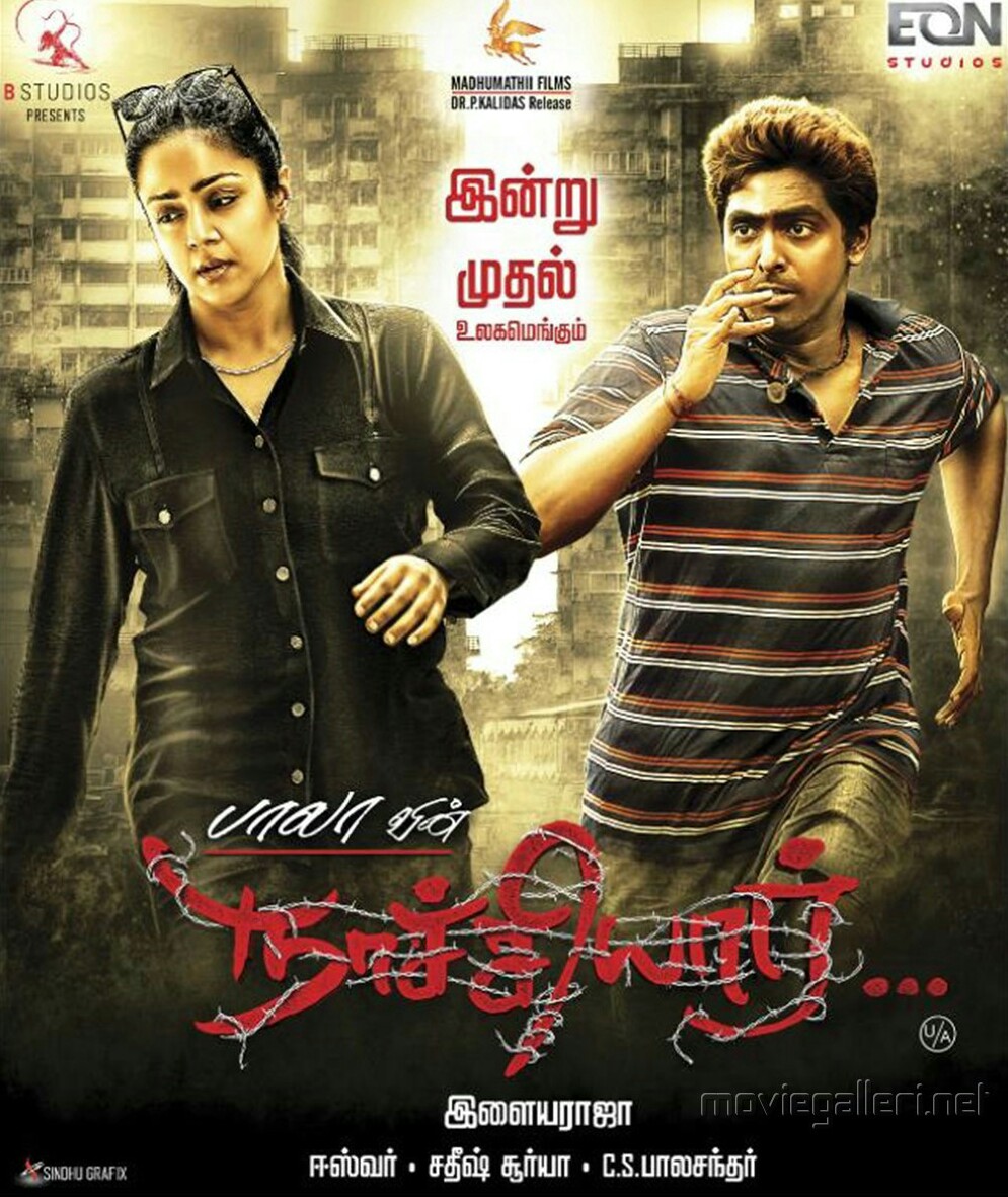 Download Tejasvini 2 (2018) Hindi Full Movie WEB-DL 480p [300MB] | 720p [800MB] | 1080p [2GB]