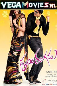 Poola Rangadu (2012) Hindi Dubbed Movie