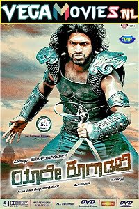 Nayak The Hero 2 (2021) Hindi Dubbed Movie