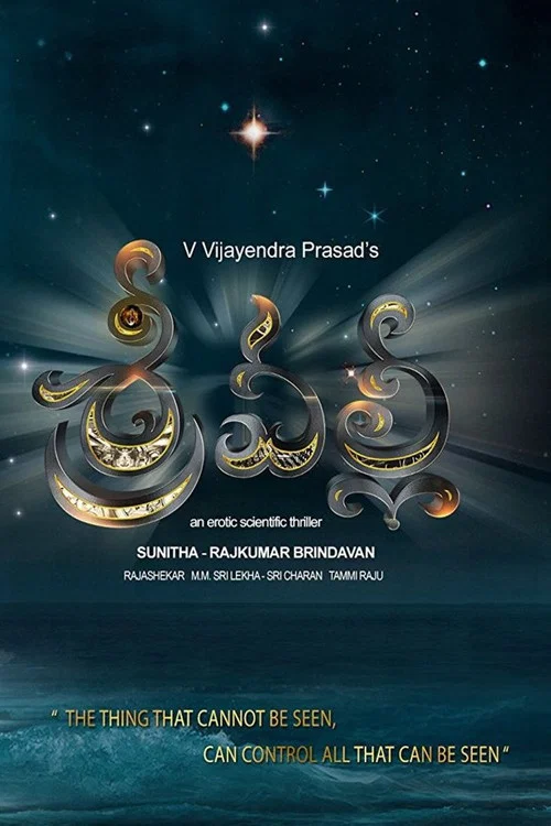 Srivalli (2021) Hindi Dubbed Movie