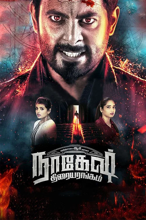 Nagesh Thiraiyarangam (2018) Hindi Dubbed South Movie