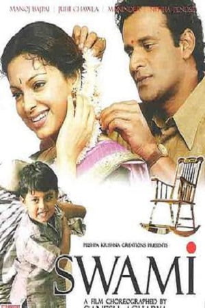 Swami (2007) Hindi Movie