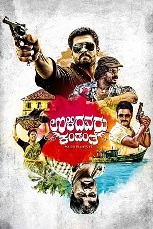 Ulidavaru Kandanthe (2014) Hindi Movie