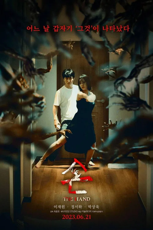 The Hand (2023) Hindi Dubbed Org Korean