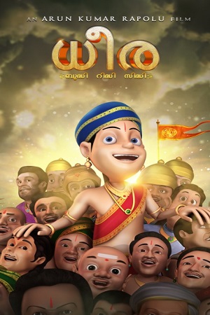Dhira (2020) Hindi South Movie