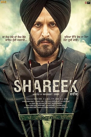 Shareek (2015) Punjabi Movie