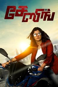 Chasing (2021) Hindi Dubbed Full Movie