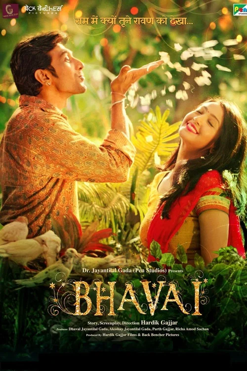Bhavai (2021) Hindi Full Movie