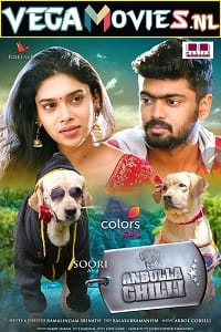 Anbulla Ghilli Dear Ghilli (2022) Hindi Dubbed Movie