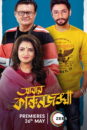 Download Abbar Kanchanjangha (2022) Bengali Full Movie HDRip 480p [330MB] | 720p [960MB] | 1080p [2.1GB]
