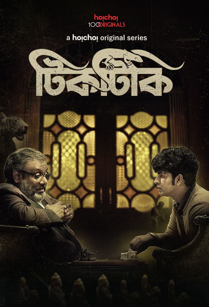 Download Duel – Tiktiki (2022) Season 1 Hindi Dubbed 480p [400MB] | 720p [850MB] WEB-DL