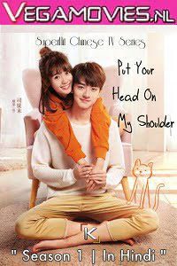 Put Your Head On My Shoulder (2019) Season 1 Hindi Dubbed