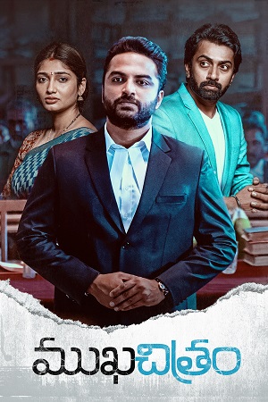 Mukhachitram (2022)