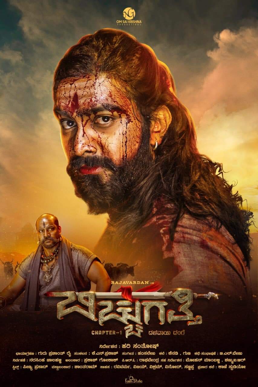 Download Bicchugatti Chapter 1 (2021) HDRip Hindi Dubbed [ORG] Full Movie 480p [400MB] | 720p [850MB] | 1080p [2.7GB]