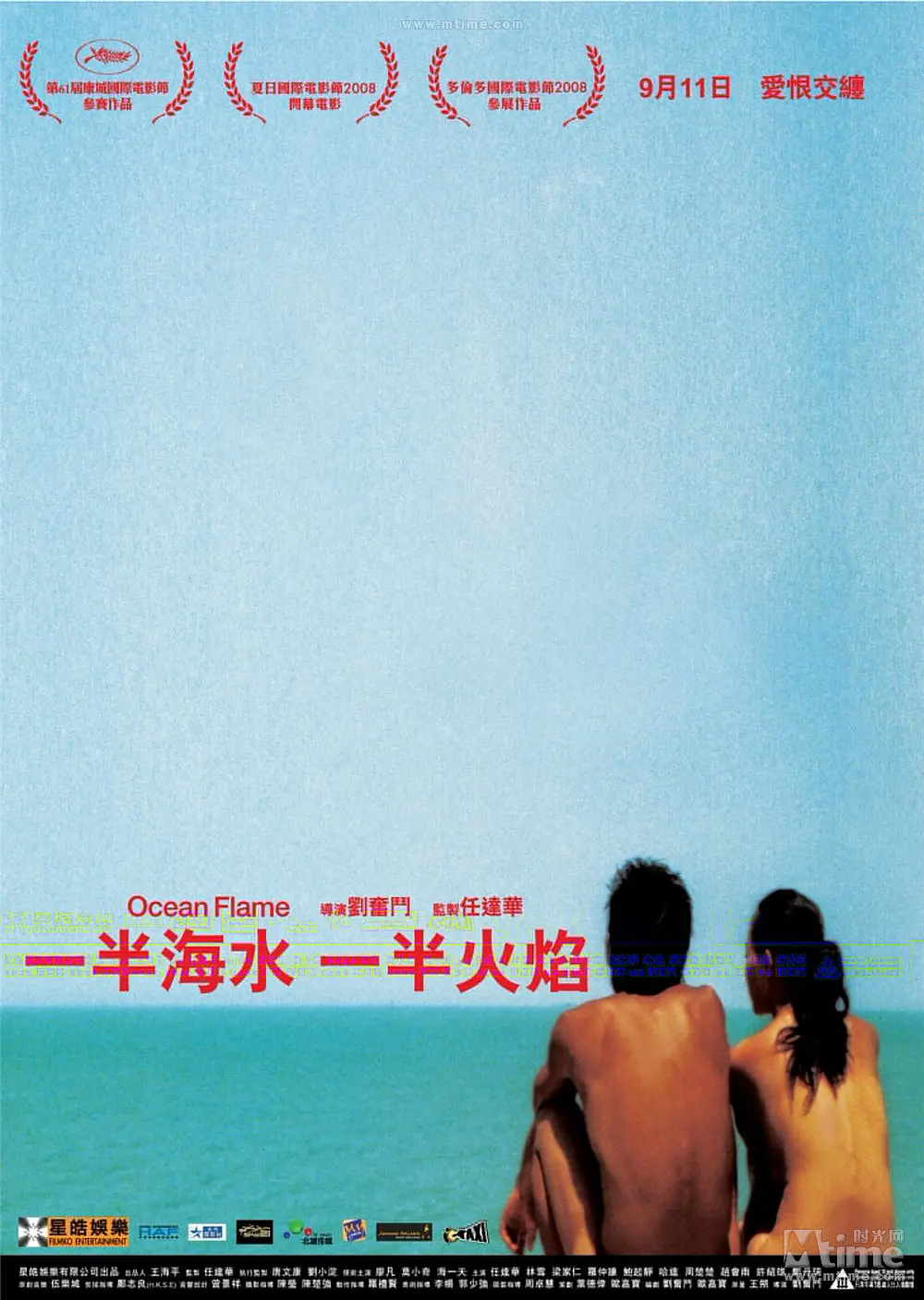 18 Ocean Flame (2008)