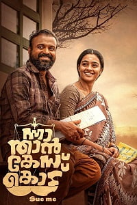 Nna Thaan Case Kodu (2022)