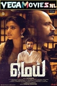 Mei (2019) Hindi Dubbed Movie