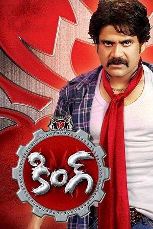 King (2008) Hindi Dubbed