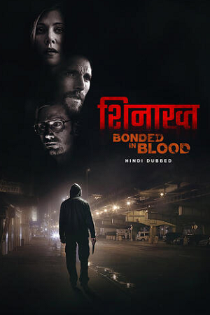 Shinakht Bonded In Blood (2018) Hindi
