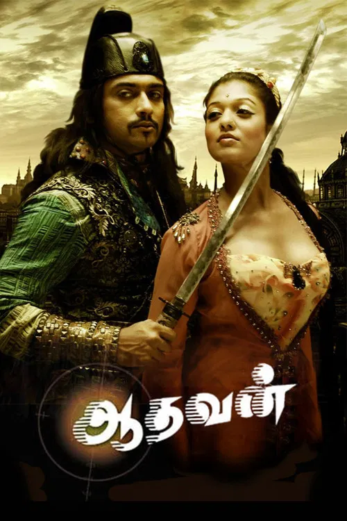 Dildaar The Arya Aadhavan (2009) Hindi Dubbed