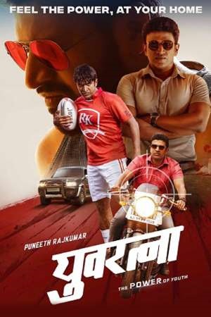 Yuvarathnaa (2021) Hindi Dubbed