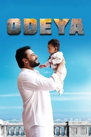 Odeya (2019) Hindi Movie