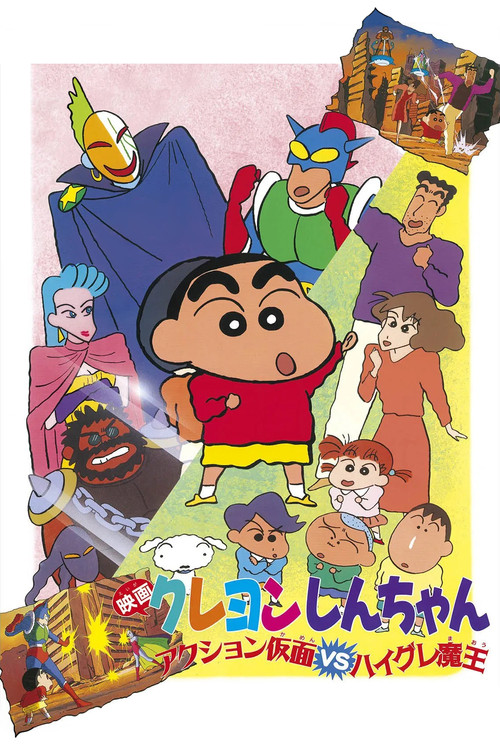 Shin Chan In Action Kamen Vs Higure Rakshas (1993)