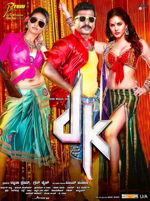 Download DK (2015) Hindi Dubbed Full South Movie 480p [450MB] | 720p [1GB]