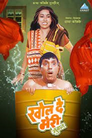 Khol De Meri Zuban (1989) Hindi Full Movie