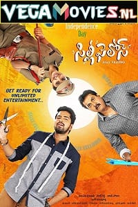 Silly Fellows (2018) Hindi Dubbed Movie