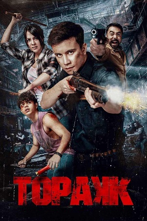 Download Topakk (2023) Hindi ORG. JHS WEB-DL 480p [530MB] | 720p [1.2GB] | 1080p [2.7GB] Full Movie