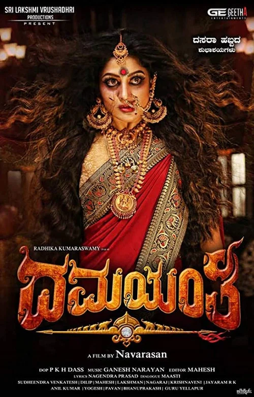 Damayanthi (2020) Hindi Dubbed South Movie