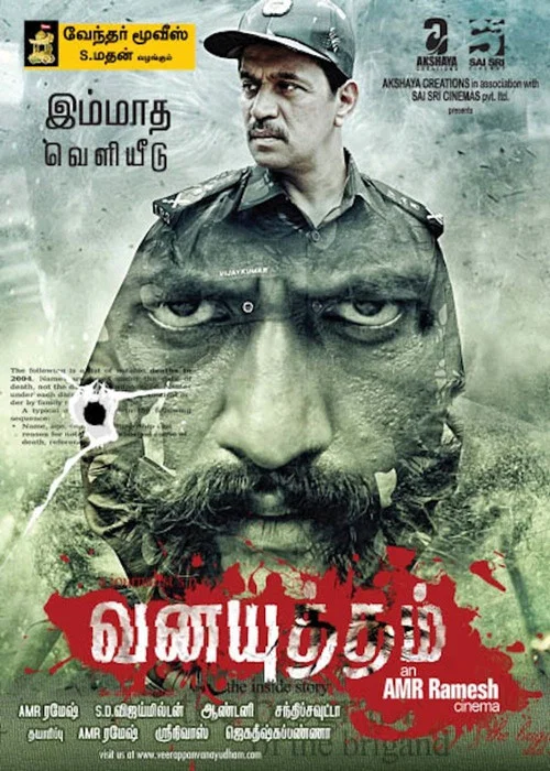 Vana Yuddham (2021) Hindi Dubbed Movie