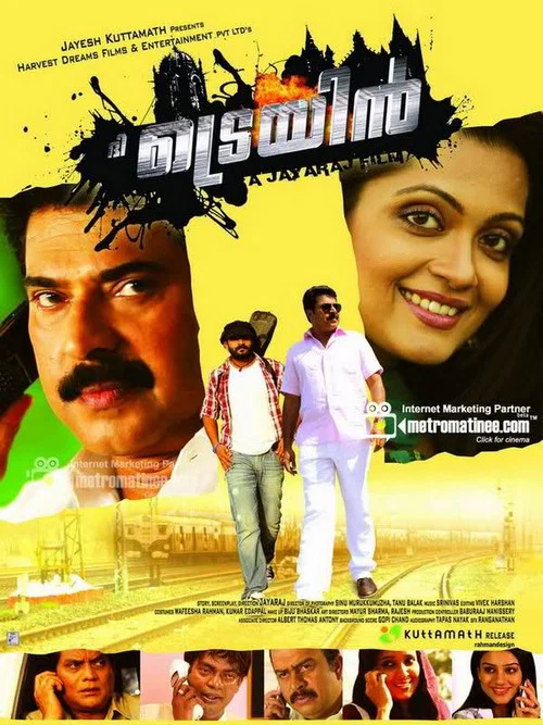 The Train (2011) Hindi Dubbed South Movie