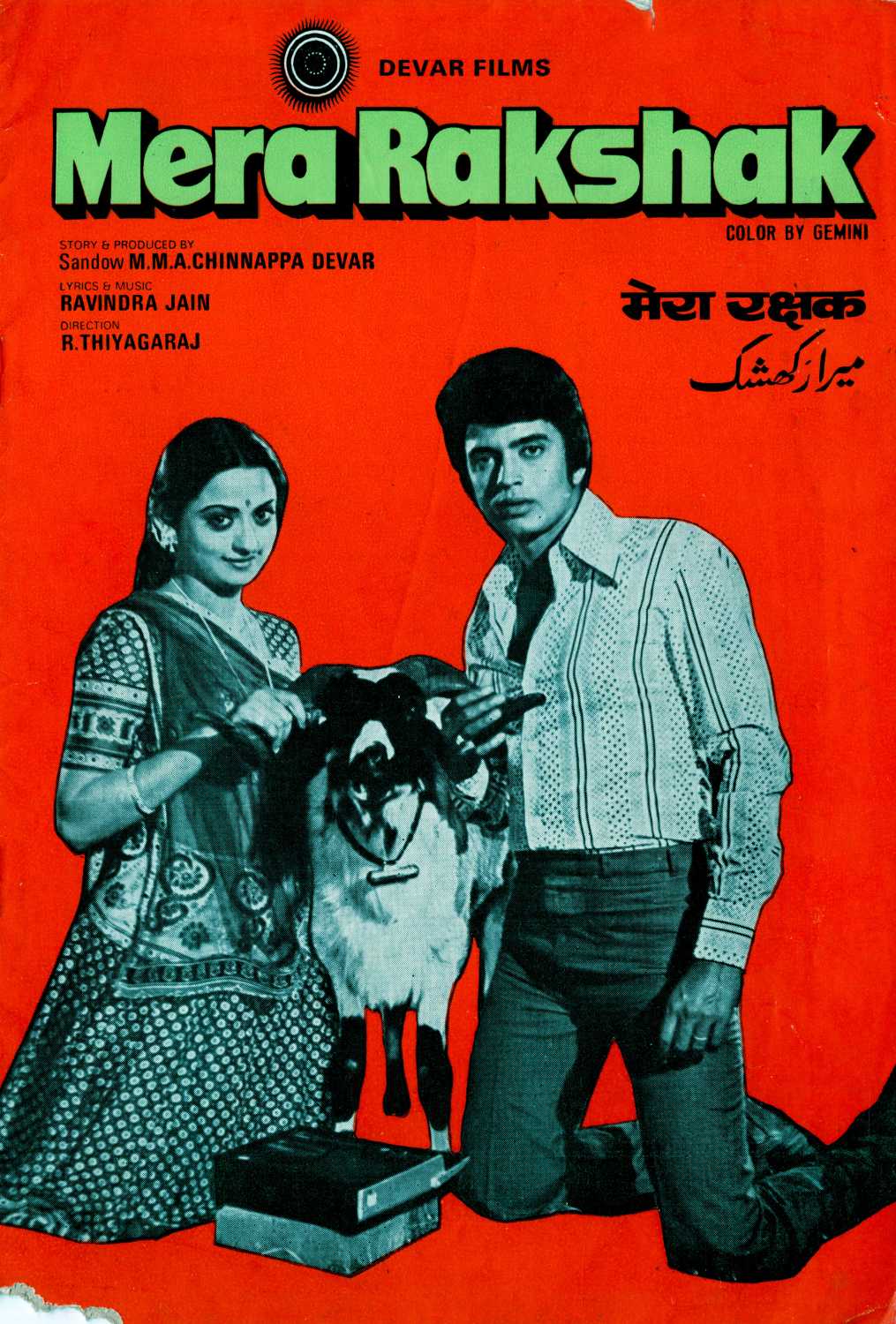 Mera Rakshak Kolaiyuthir Kaalam (2021) Hindi Dubbed