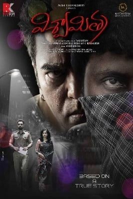 Viswamitra (2019) Hindi Dubbed Movie