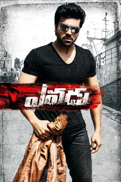 Download Yevadu (2014) Hindi Dubbed 480p [400MB] | 720p [1.2GB] | 1080p [4GB]