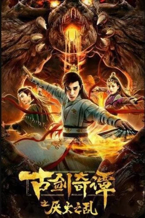Swords Of Legends Chaos Of Yan Huo (2020) Hindi Dubbed
